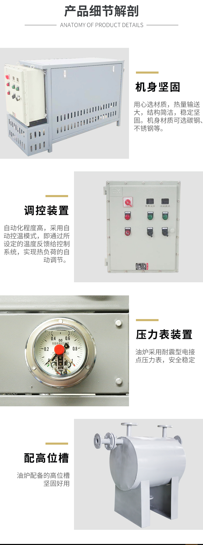 導熱油加熱器詳情_05.jpg